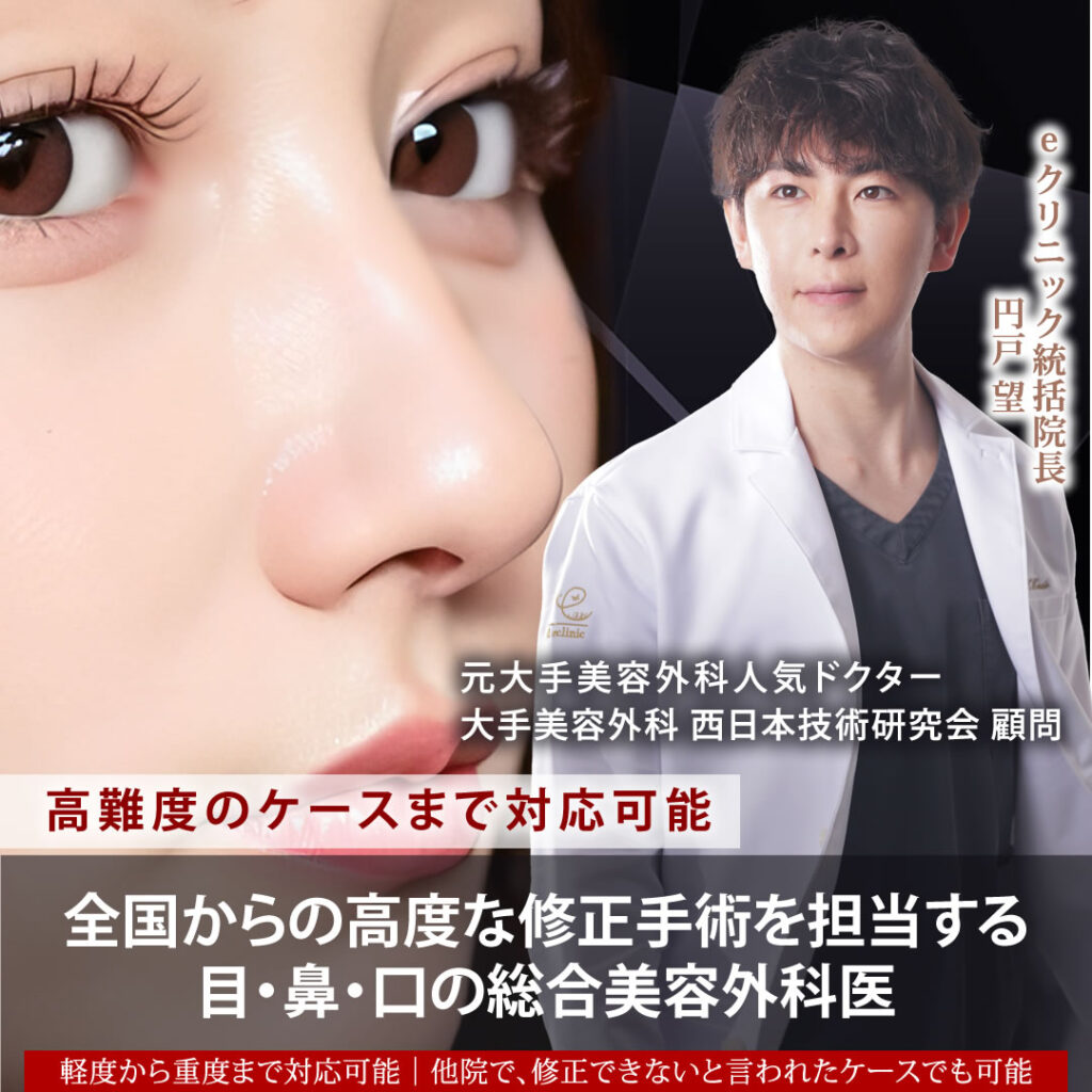 円戸望統括院長のプロフィール