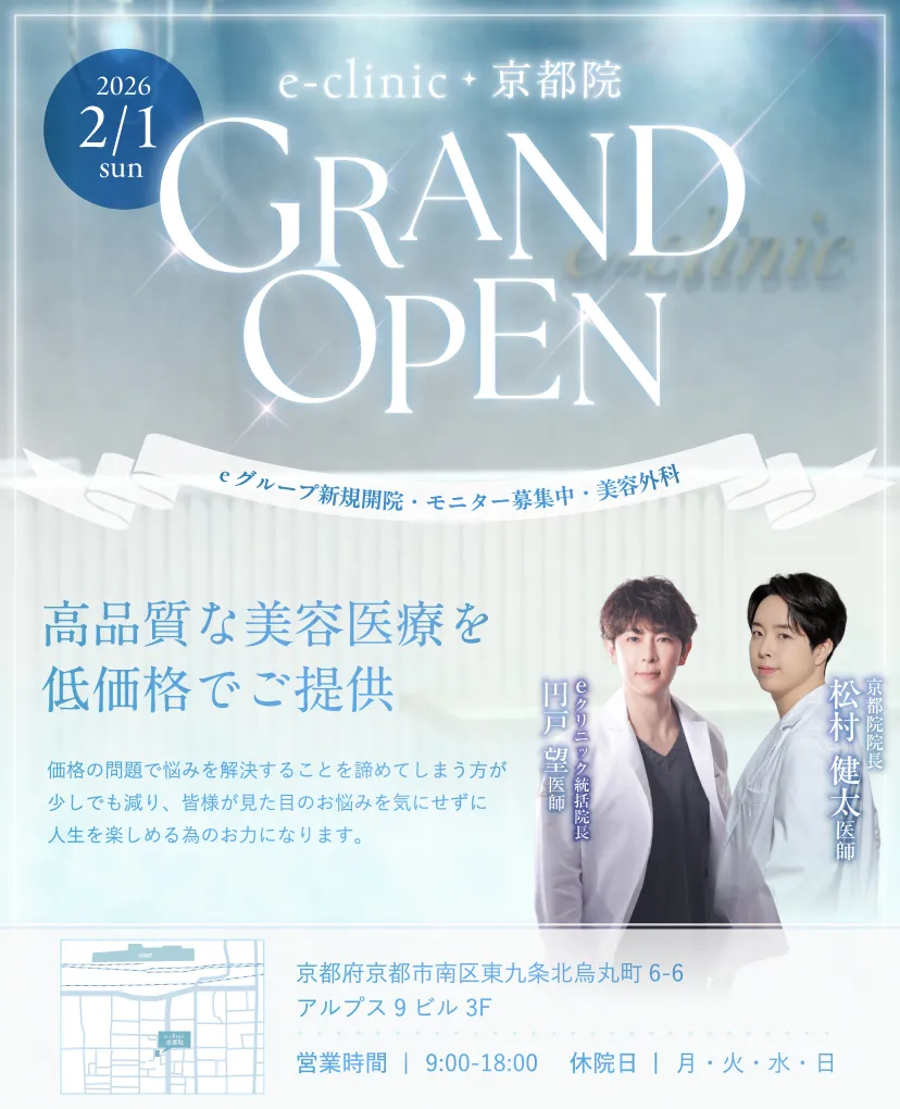 グランドオープンバナー