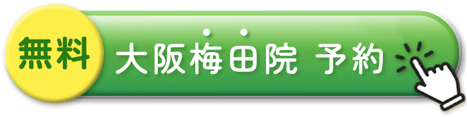 ポップの大阪梅田 西日本統括院のバナー
