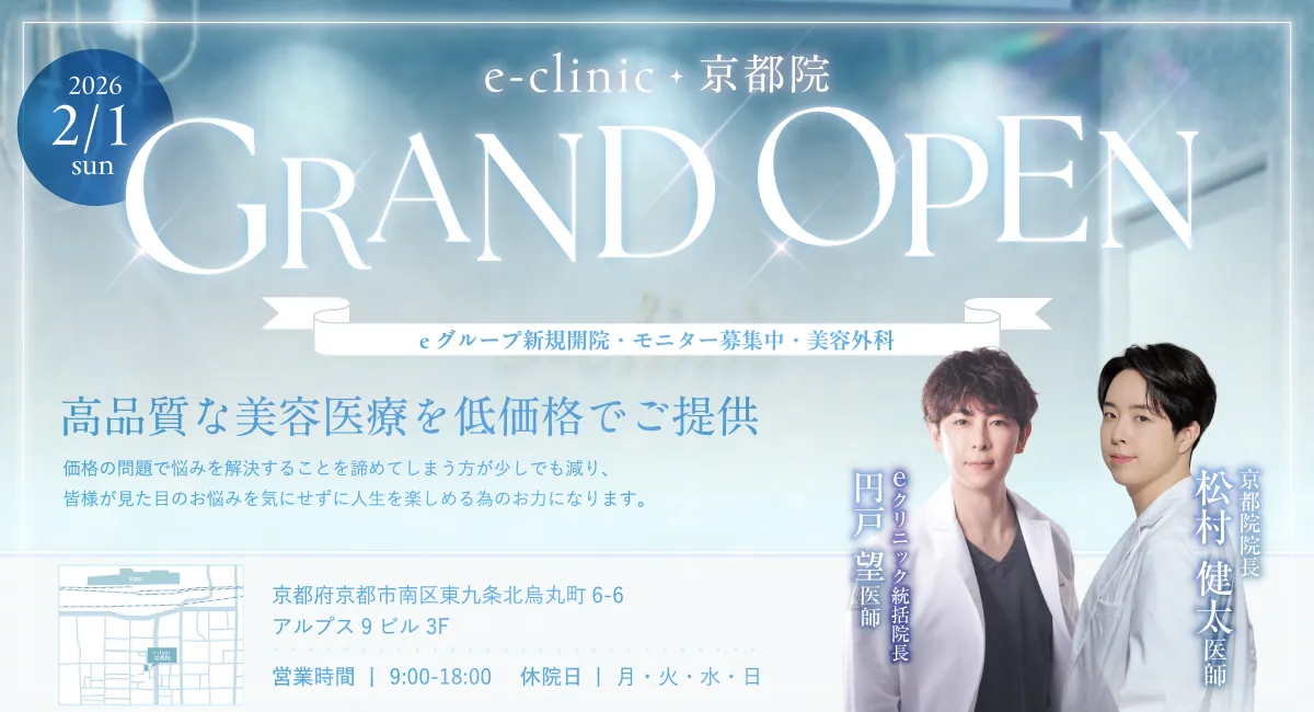 グランドオープンバナー