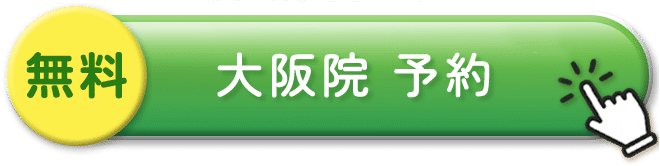 ポップの大阪院のバナー