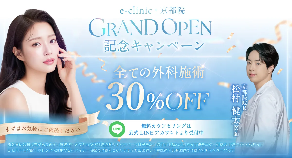 オープンCPバナー